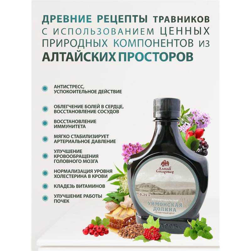 Уймонская вб 4