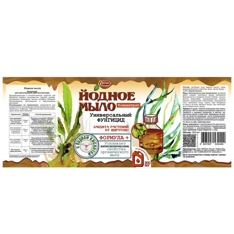 Мыло конц йод_разв