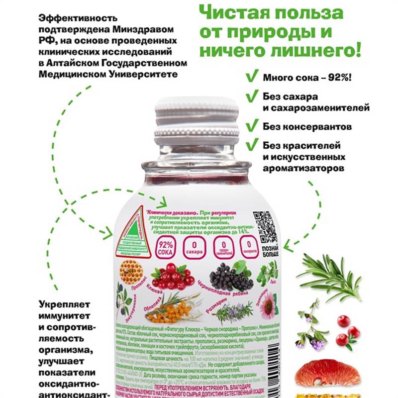 FitoGuru_immuno_ back side marketplace_visual_1