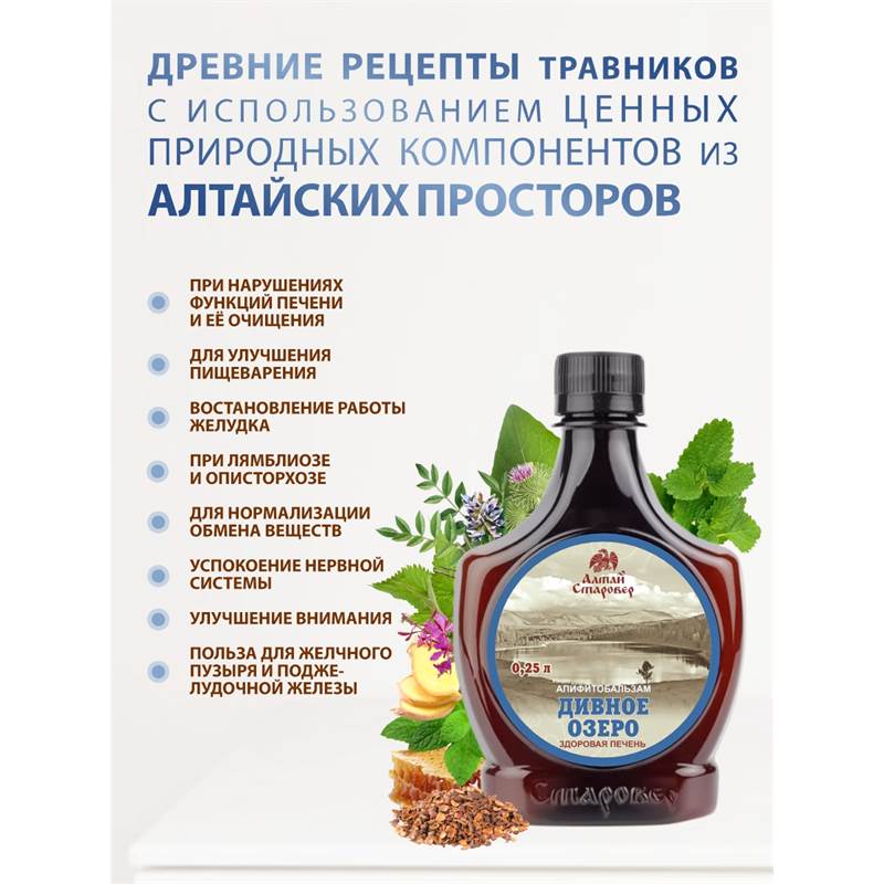 дивное озеро вб 3