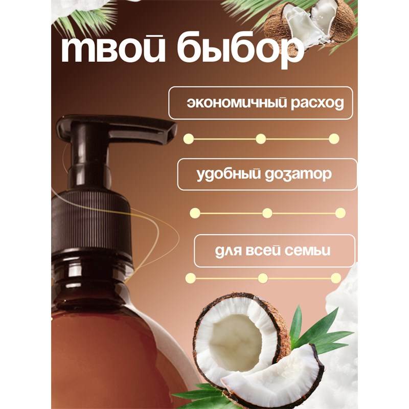 КОКОС 4