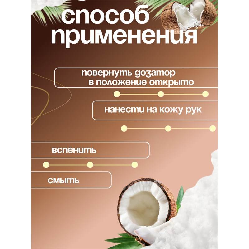 КОКОС 5