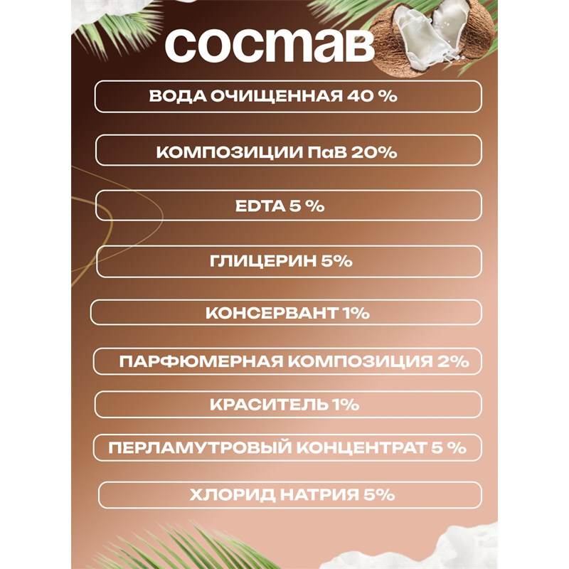 КОКОС 6