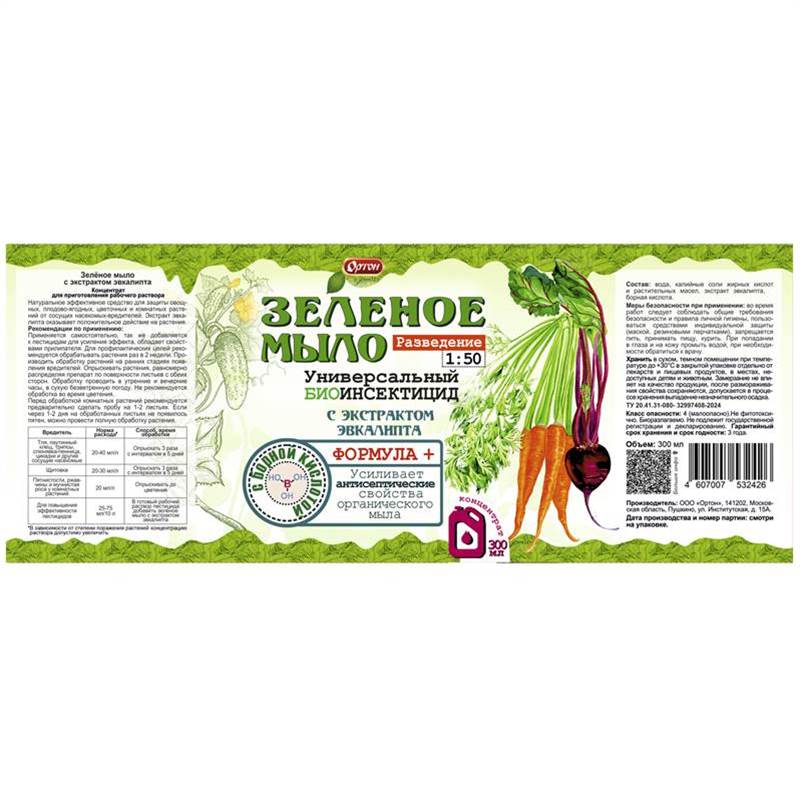 Мыло конц зел_разв
