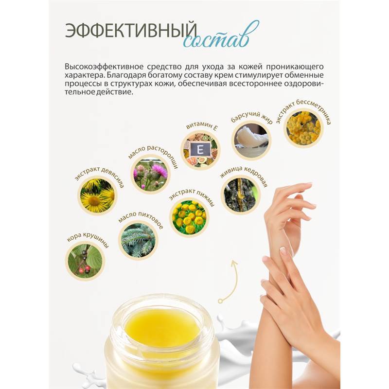 крем-бальзам восстанавливающий 4