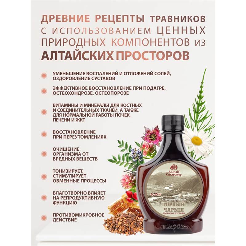 горный чарыш на вб3