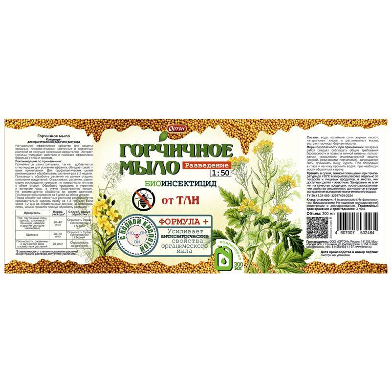 Мыло конц горч_разв