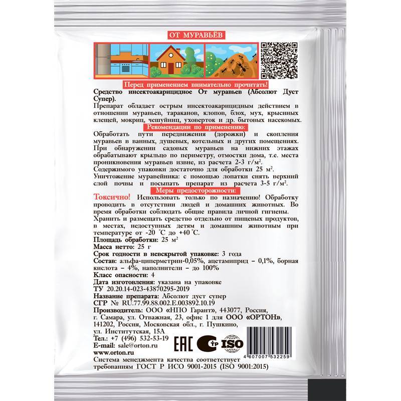 ОТ муравьев_зад