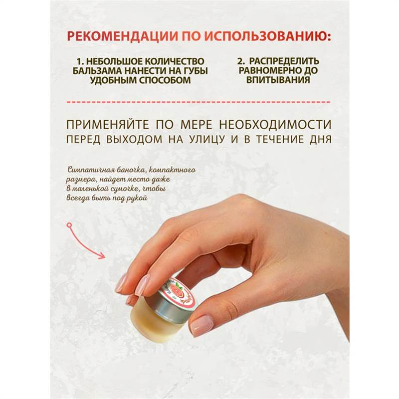 бальзам для губ грейпфрут 5