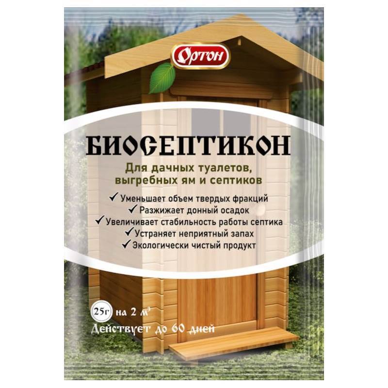 1Биосептикон