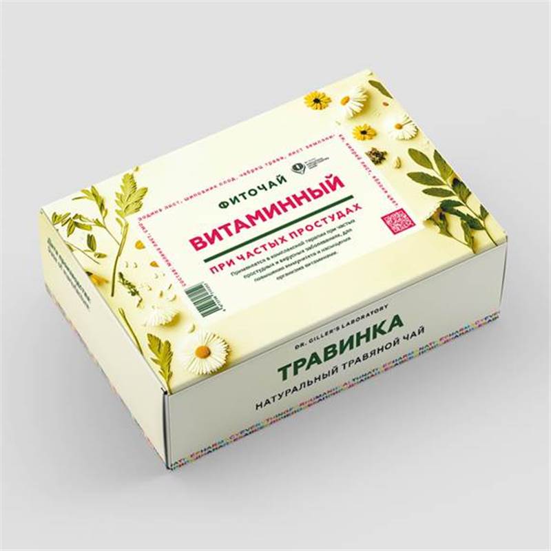 3) ВИТАМИННЫЙ_Фиточай_900х1200 (1 ВИД)