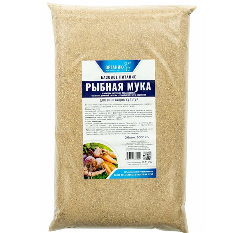 рыбная мука 3 кг