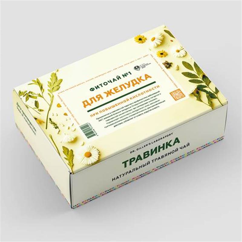 6) №1 ДЛЯ ЖЕЛУДКА_Фиточай_900х1200 (1 ВИД)