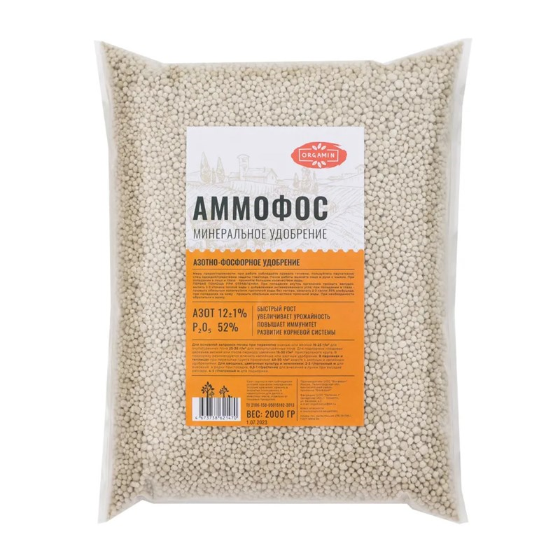 Аммофос азотно фосфорное минеральное удобрение 2кг