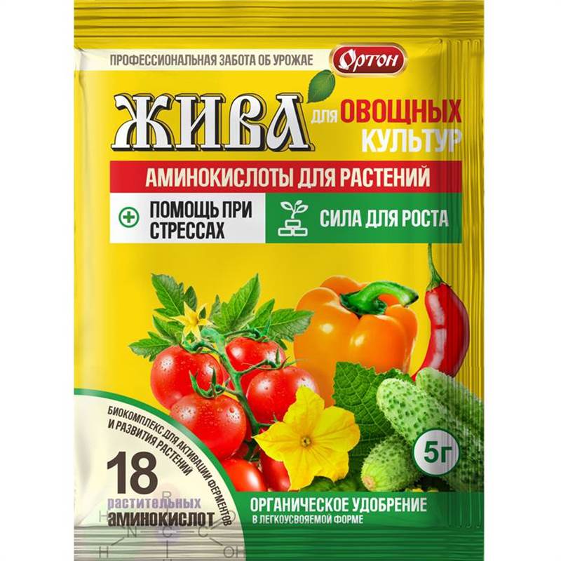 ЖИВА для овощных