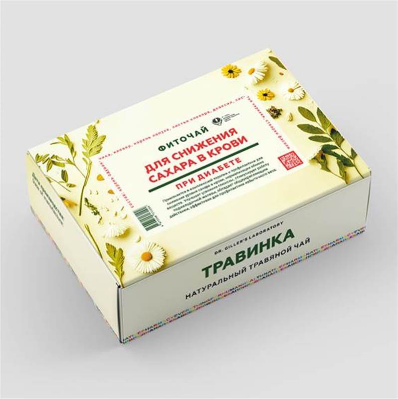 12) ДЛЯ СНИЖЕНИЯ САХАРА_Фиточай_900х1200 (1 ВИД)