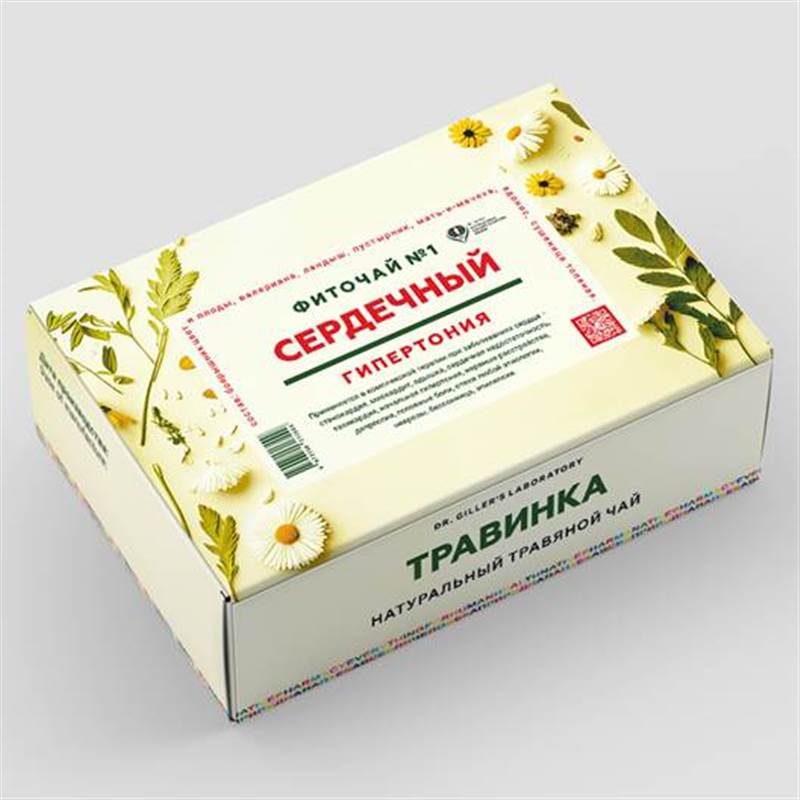 27) №1 СЕРДЕЧНЫЙ_Фиточай_900х1200 (1 ВИД)