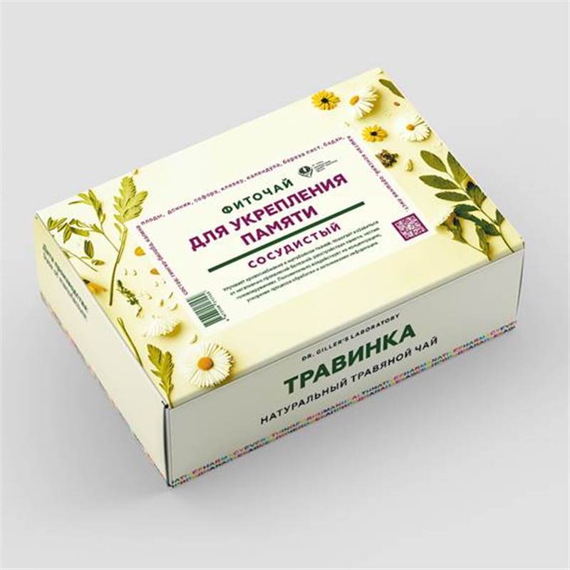 15) ДЛЯ УКРЕПЛЕНИЯ ПАМЯТИ_Фиточай_900х1200 (1 ВИД)