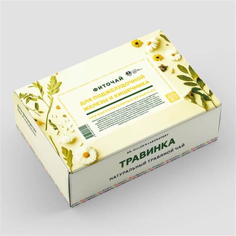 11) ДЛЯ ПОДЖЕЛУДОЧНОЙ ЖЕЛЕЗЫ_Фиточай_900х1200 (1 ВИД)