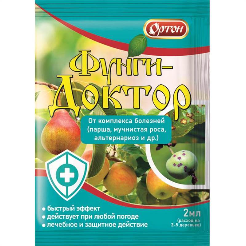 Фунгидоктор