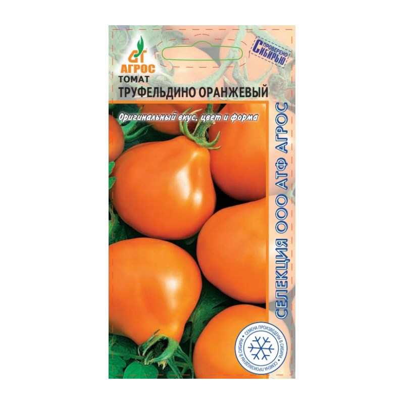 томат труфельдино оранжевый