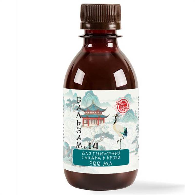 №14 БАЛЬЗАМ_ДЛЯ СНИЖЕНИЯ САХАРА В КРОВИ
