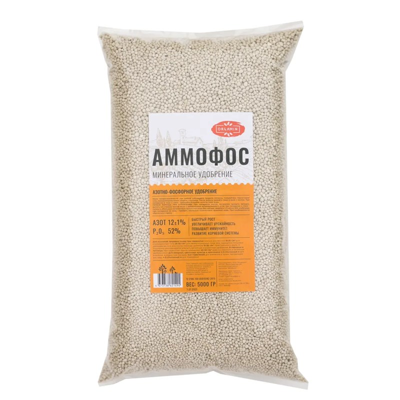 Аммофос  азотно фосфорное минеральное удобрение 5кг