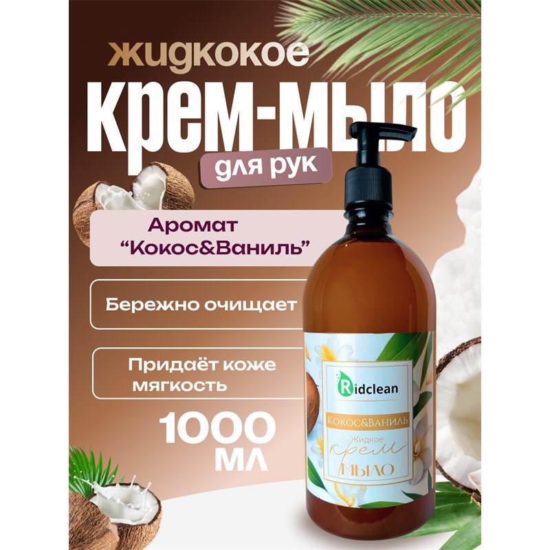 КОКОС 1