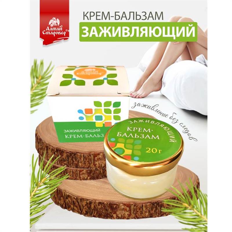вб крем-бальзам заж 1