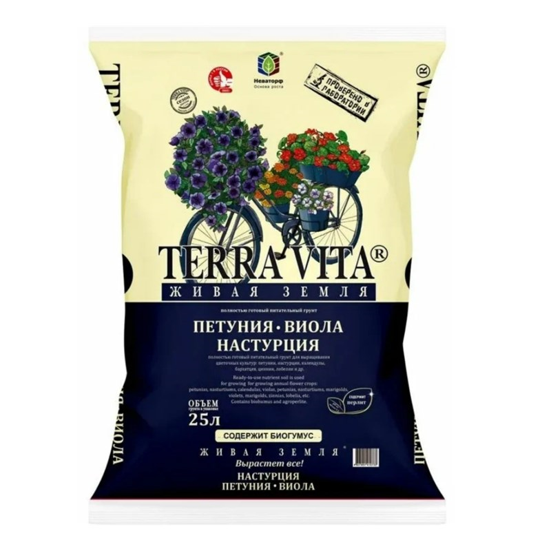 Живая Земля Петуния-Виола-Настурция 25 л TERRA VITA