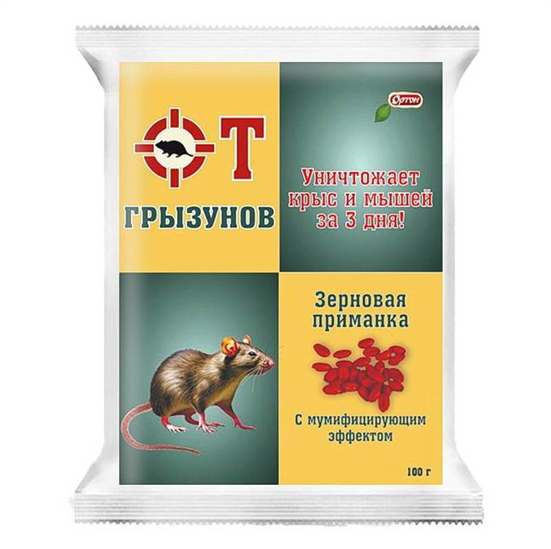 От грызунов зерно копия