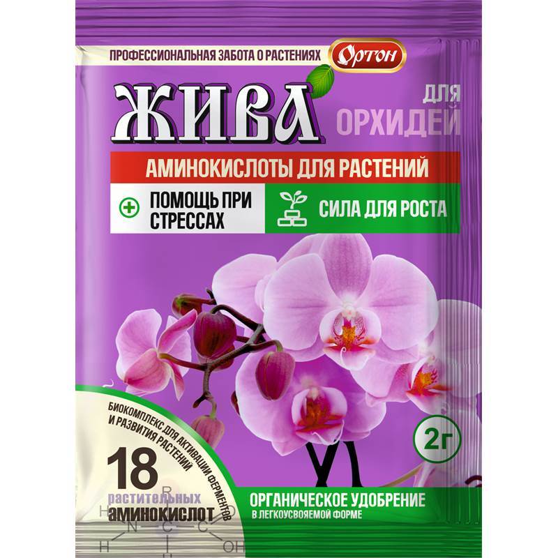 ЖИВА для орхидей