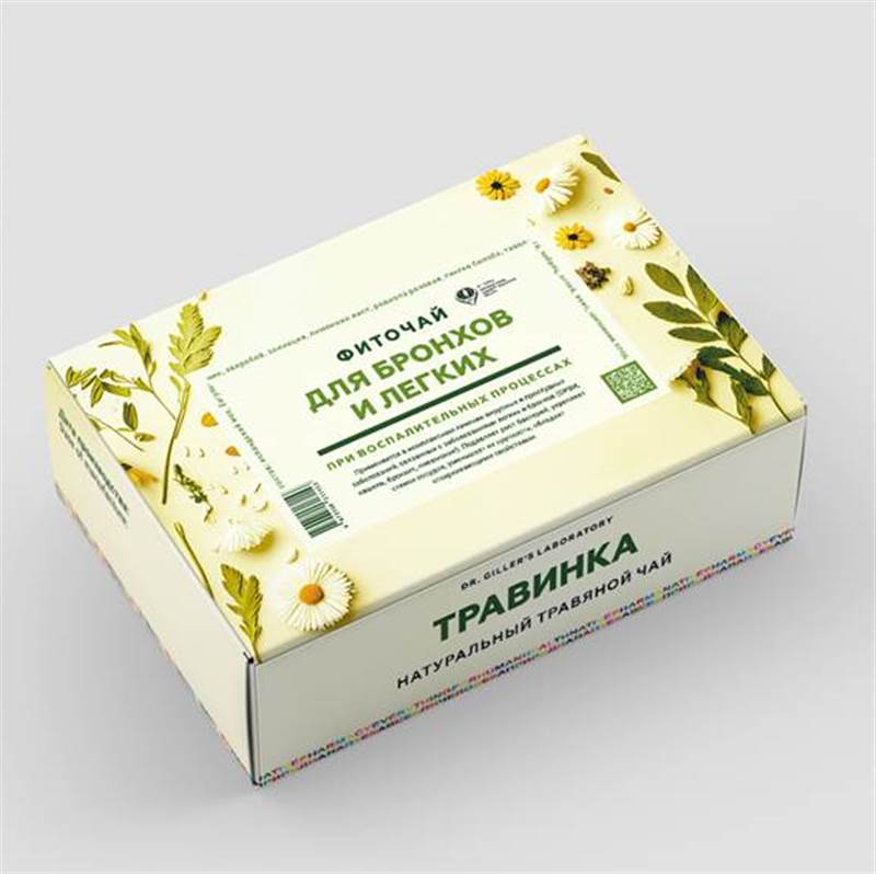 5) ДЛЯ БРОНХОВ И ЛЕГКИХ_Фиточай_900х1200 (1 ВИД)