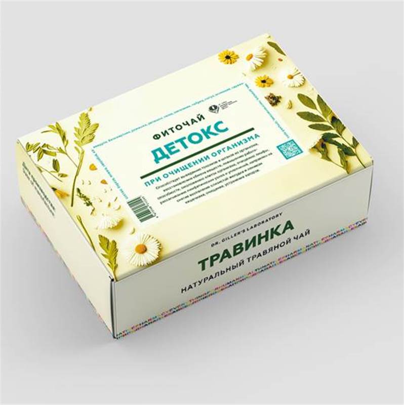 4) ДЕТОКС_Фиточай_900х1200 (1 ВИД)