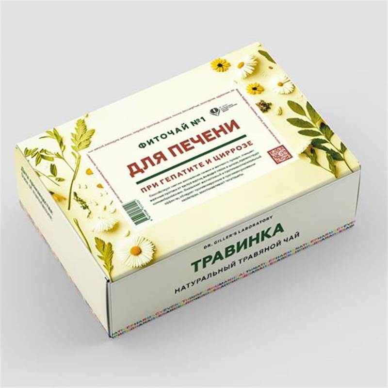 9) №1 ДЛЯ ПЕЧЕНИ_Фиточай_900х1200 (1 ВИД)