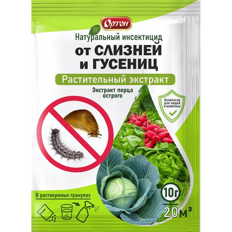 Экстракты_от слизней гусениц