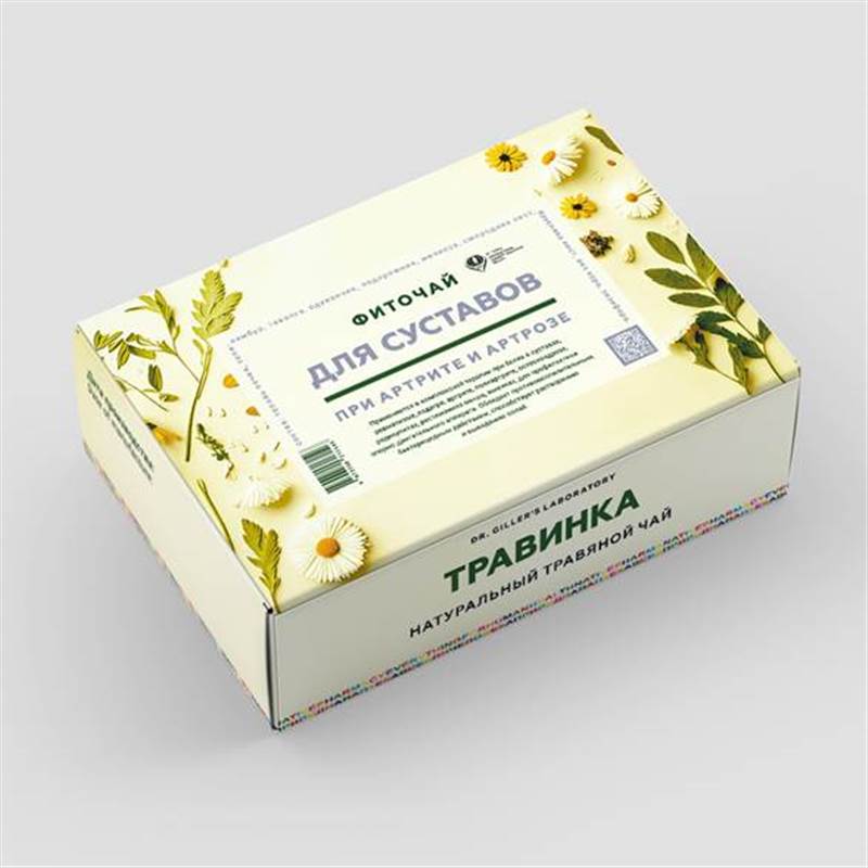 14) ДЛЯ СУСТАВОВ_Фиточай_900х1200 (1 ВИД)