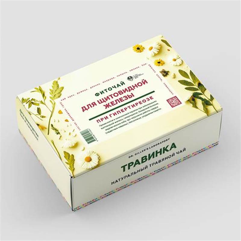 18) ДЛЯ ЩИТОВИДНОЙ ЖЕЛЕЗЫ_Фиточай_900х1200 (1 ВИД)