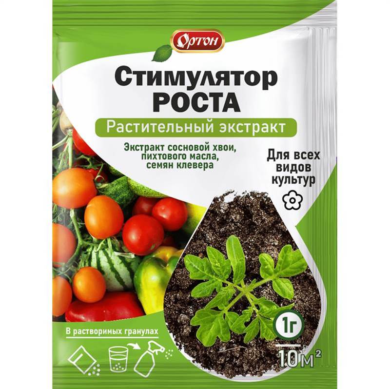 Экстракты_стимулятор роста