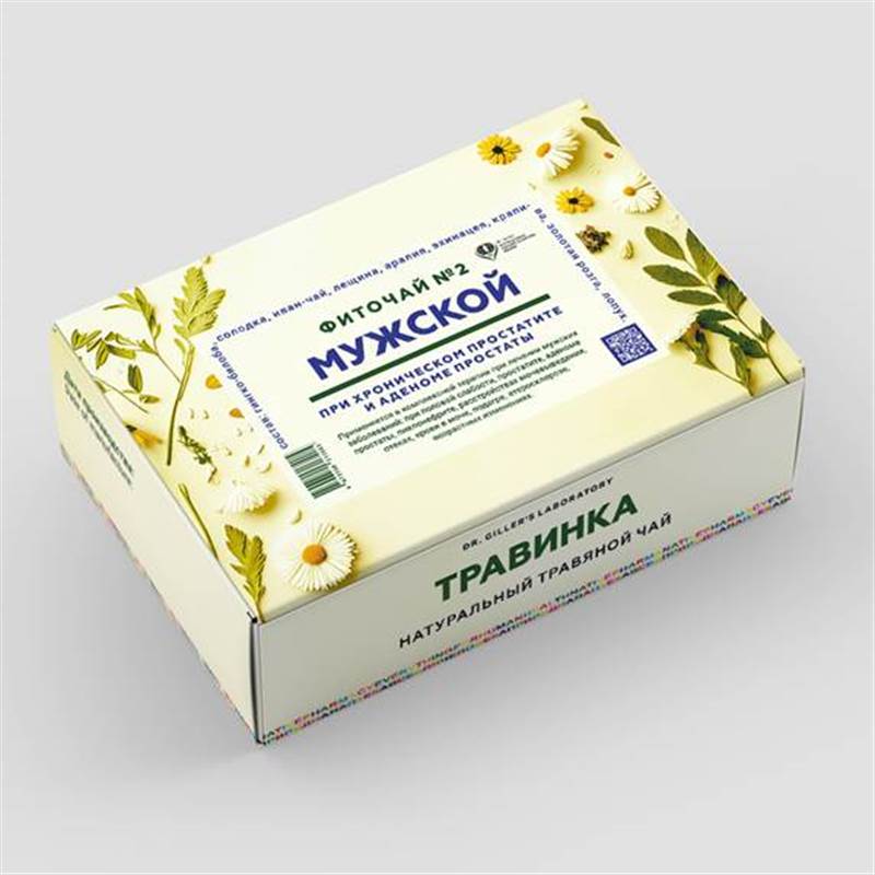 23) №2 МУЖСКОЙ_Фиточай_900х1200 (1 ВИД)