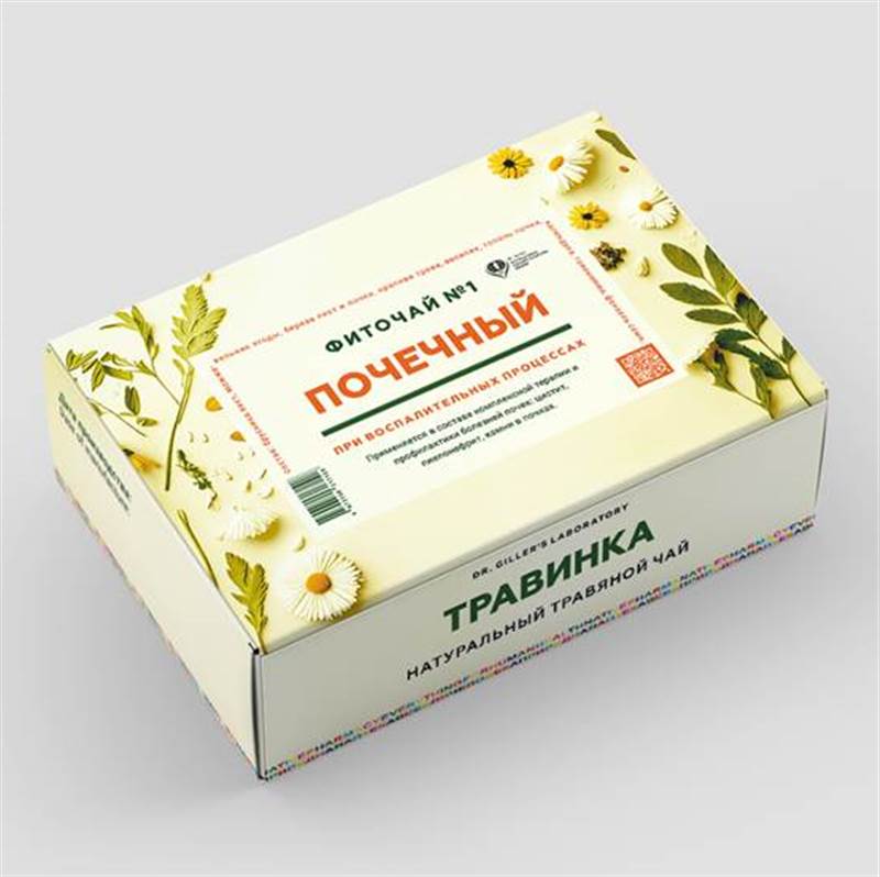 25) №1 ПОЧЕЧНЫЙ_Фиточай_900х1200 (1 ВИД)